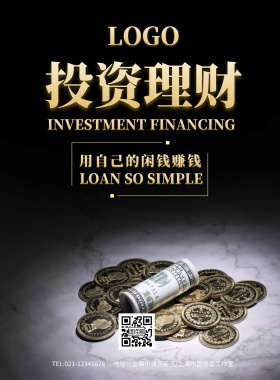 蓝色金钱城市夜景金融投资理财海报模板