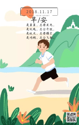 粉色清新早安日签