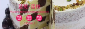 蓝莓蛋糕甜点宣传banner
