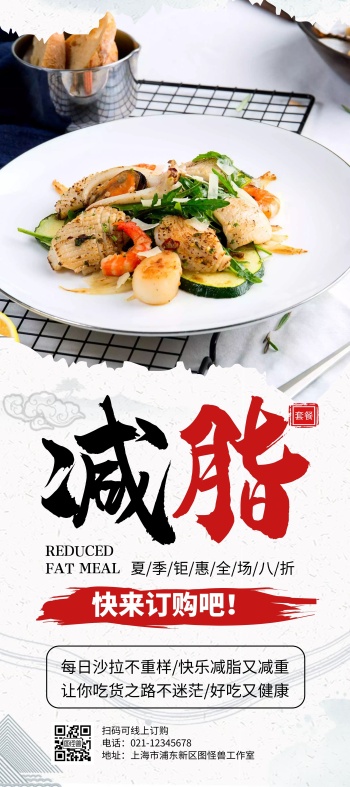 减肥餐图片大全-减脂餐图片-图怪兽