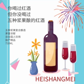 淘宝京东618酒水直通车主图模板