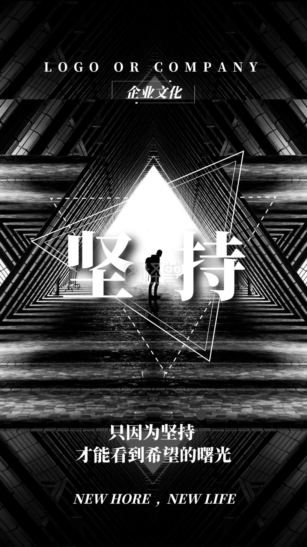 励志几何商务黑白大气风格海报