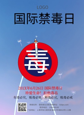 禁毒宣传单