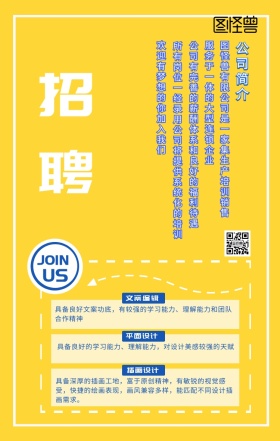 蓝色科技渐变春季招聘招贤纳士海报