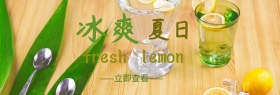柠檬饮料夏日冰爽摄影汽水banner