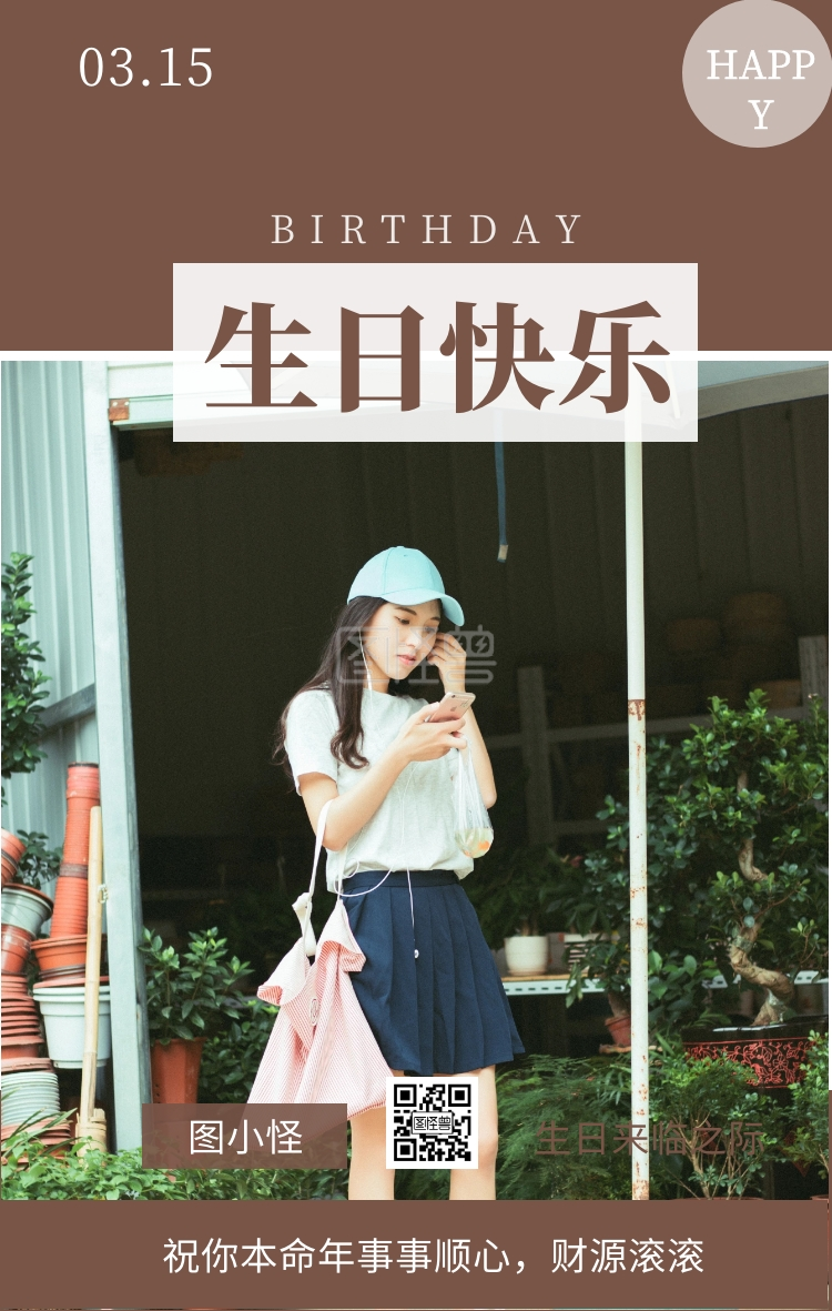 图小怪 生日快乐 03.