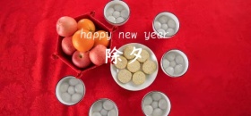 除夕微博焦点图