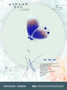 美容韩式中国风水墨促销宣传海报