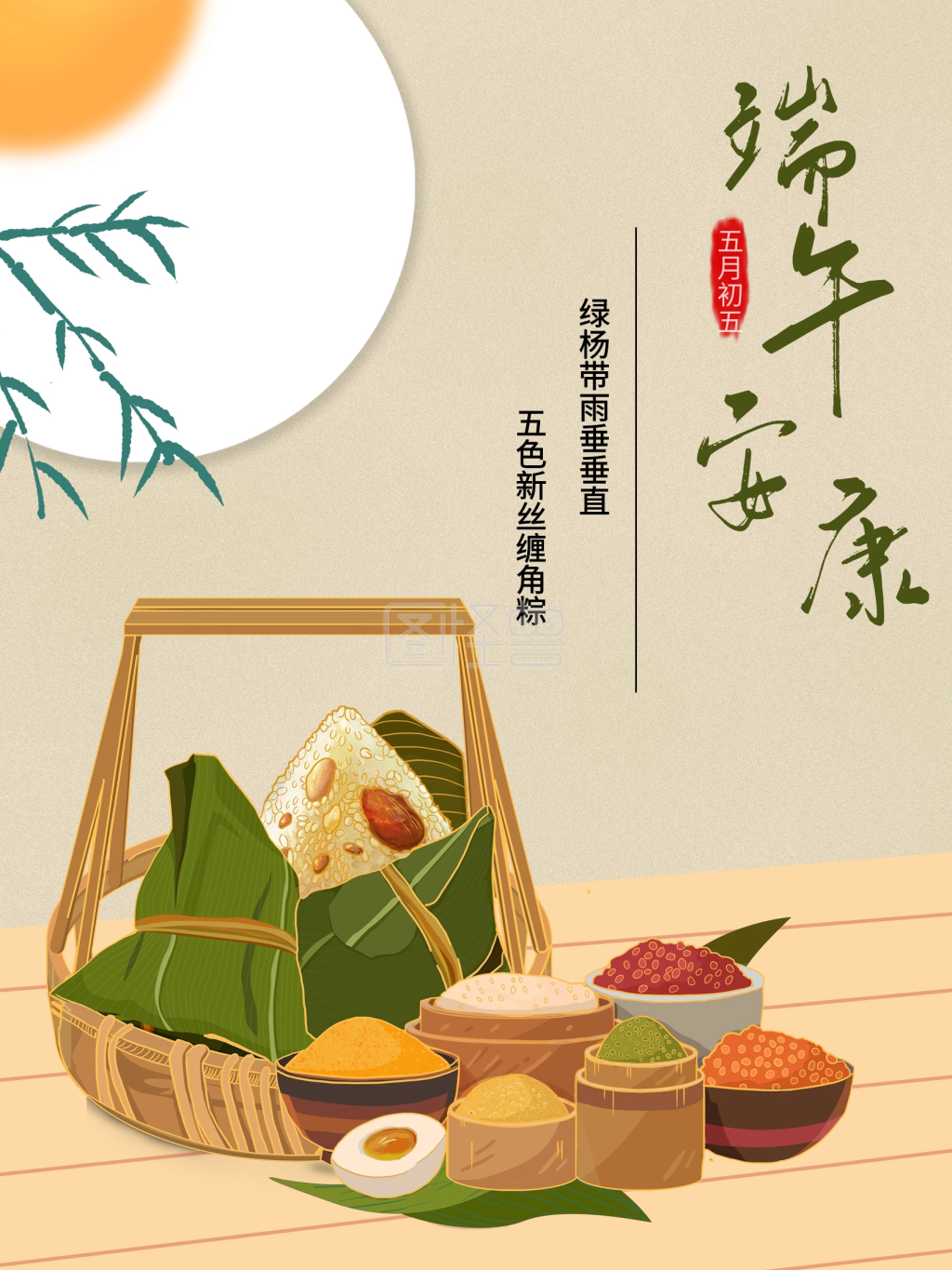 中国风端午节传统节日海报