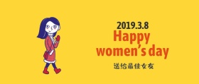 最佳女友女王节日快乐妇女节公众号封面