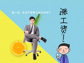 圣诞节卡通幽默创意对话公众号配图