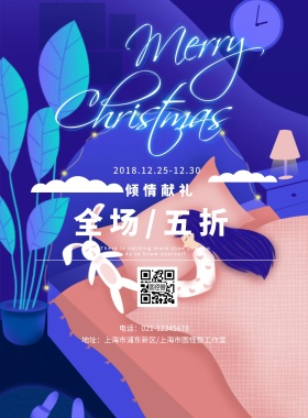 圣诞深蓝背景雪花促销海报