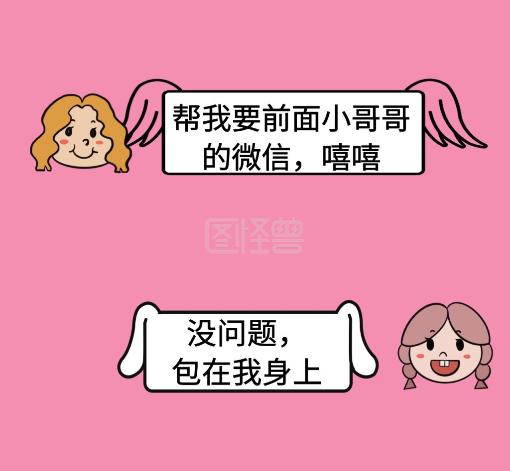 答题互动简约卡通对话朋友圈封面