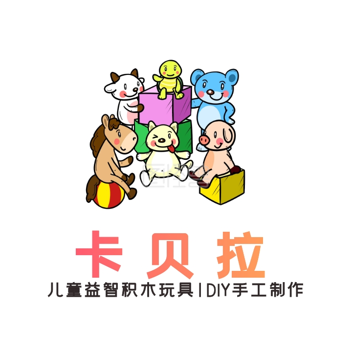 益智玩具店电商儿童玩具logo设计