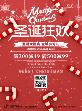 圣诞狂欢红色背景雪地促销海报