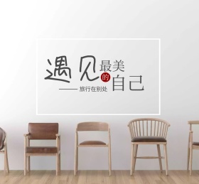 遇见最美的自己朋友圈封面