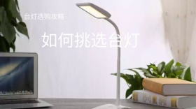 台灯创意简约宣传公众号封面模板