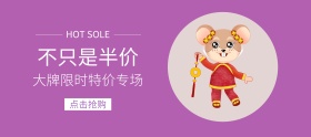淘宝简约抢购商品运动健身瑜伽垫banner