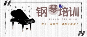 水彩插图钢琴培训班公众号封面