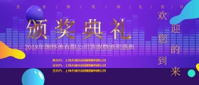 颁奖KT版 大气