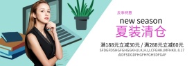 淘宝天猫女装店铺banner