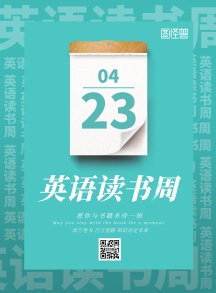 英语读书图片 英语读书模板 英语读书设计素材 图怪兽