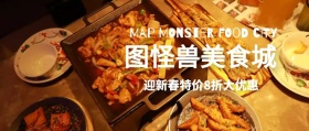 美食公众号封面