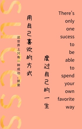 成功创意手机海报