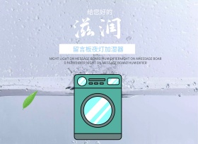 加湿器