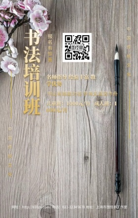  书法培训班黑色大气商务手机海报