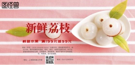 荔枝