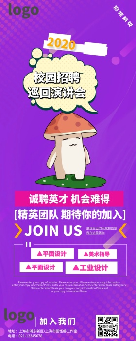 招聘海报校园招聘精英团队宣传海报
