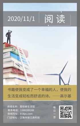 阅读书籍黄灰十一月日签