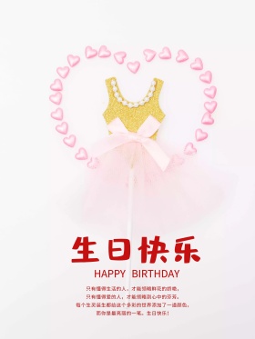 生日
