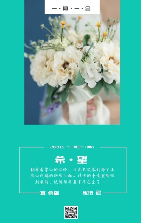 希望卡通日签