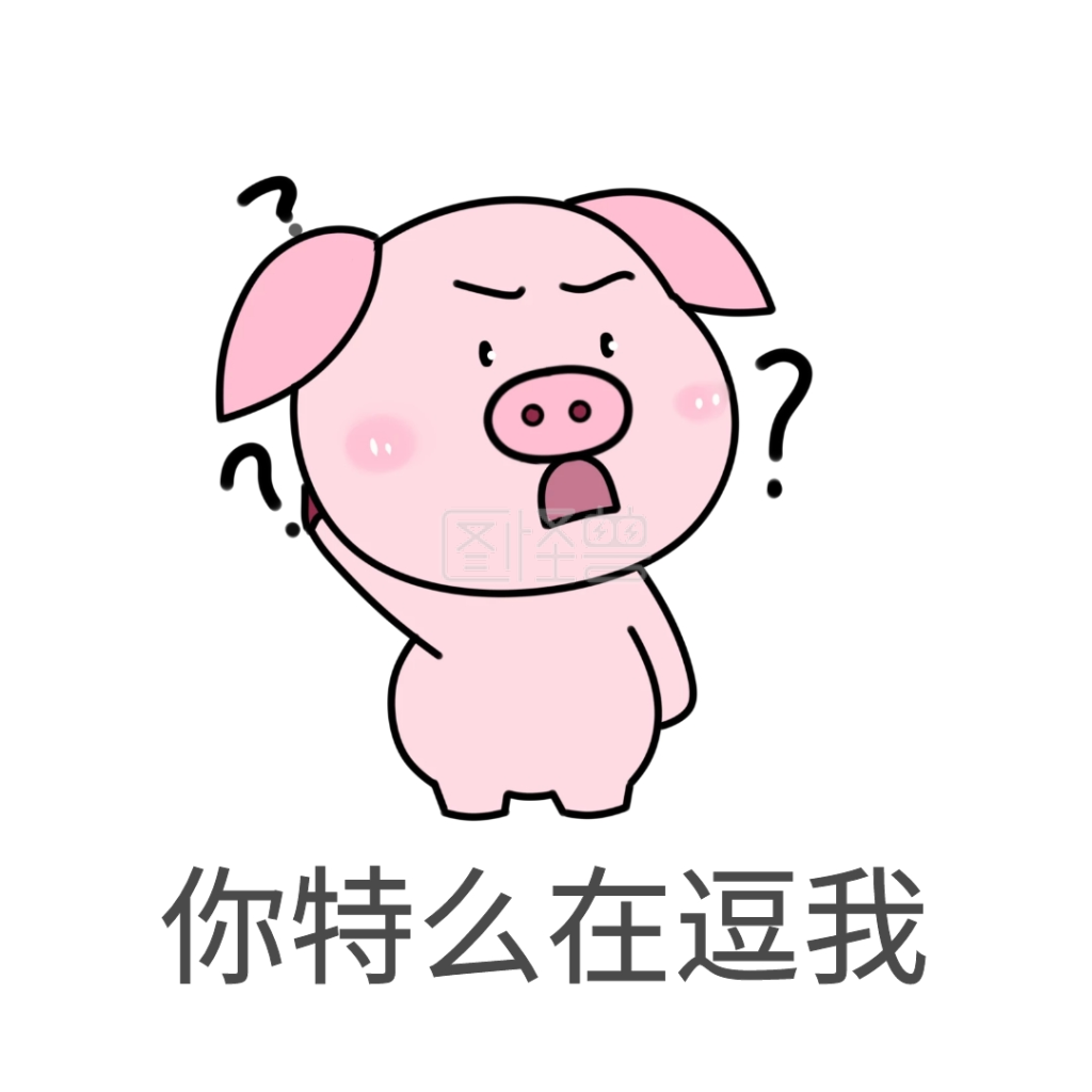 你在逗我黑人问号表情包