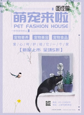 萌宠来啦