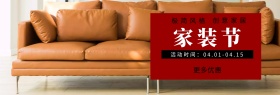 家装节 创意家居 极简风格 更多优惠 活动时间：04.01-04.15 家装节简约促销电商淘宝banner
