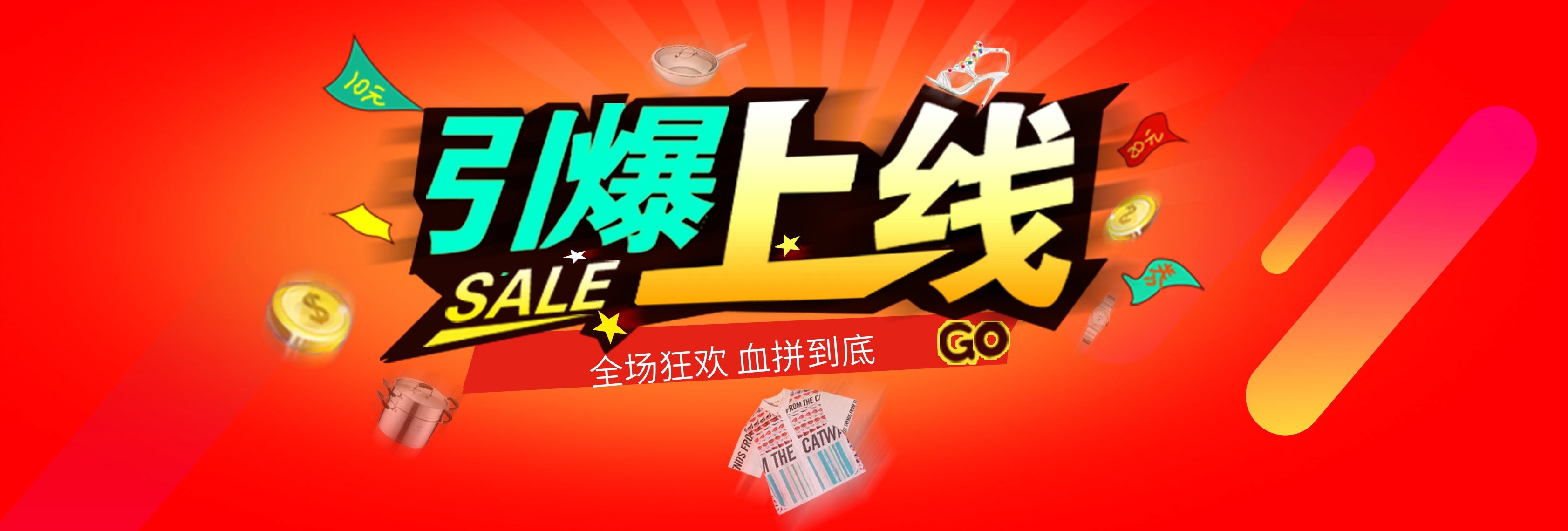 淘宝轮播海报模板 -免费淘宝轮播海报模板图片 -设计素材 -图怪兽