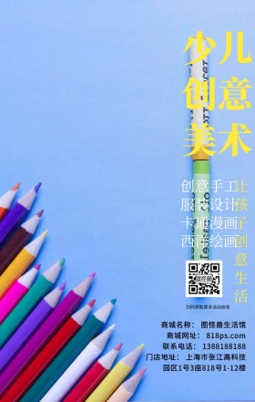 少儿创意手工美术绘画培训艺术教育 日签