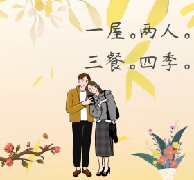 秋意暖色两人散步
