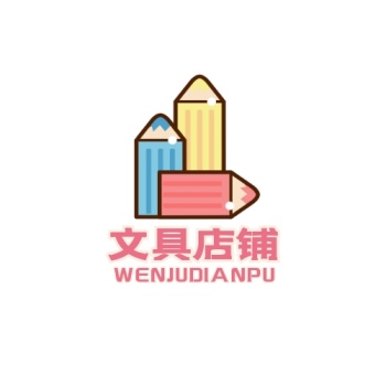 logo文具