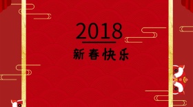 新春简约创意宣传公众号模版横版