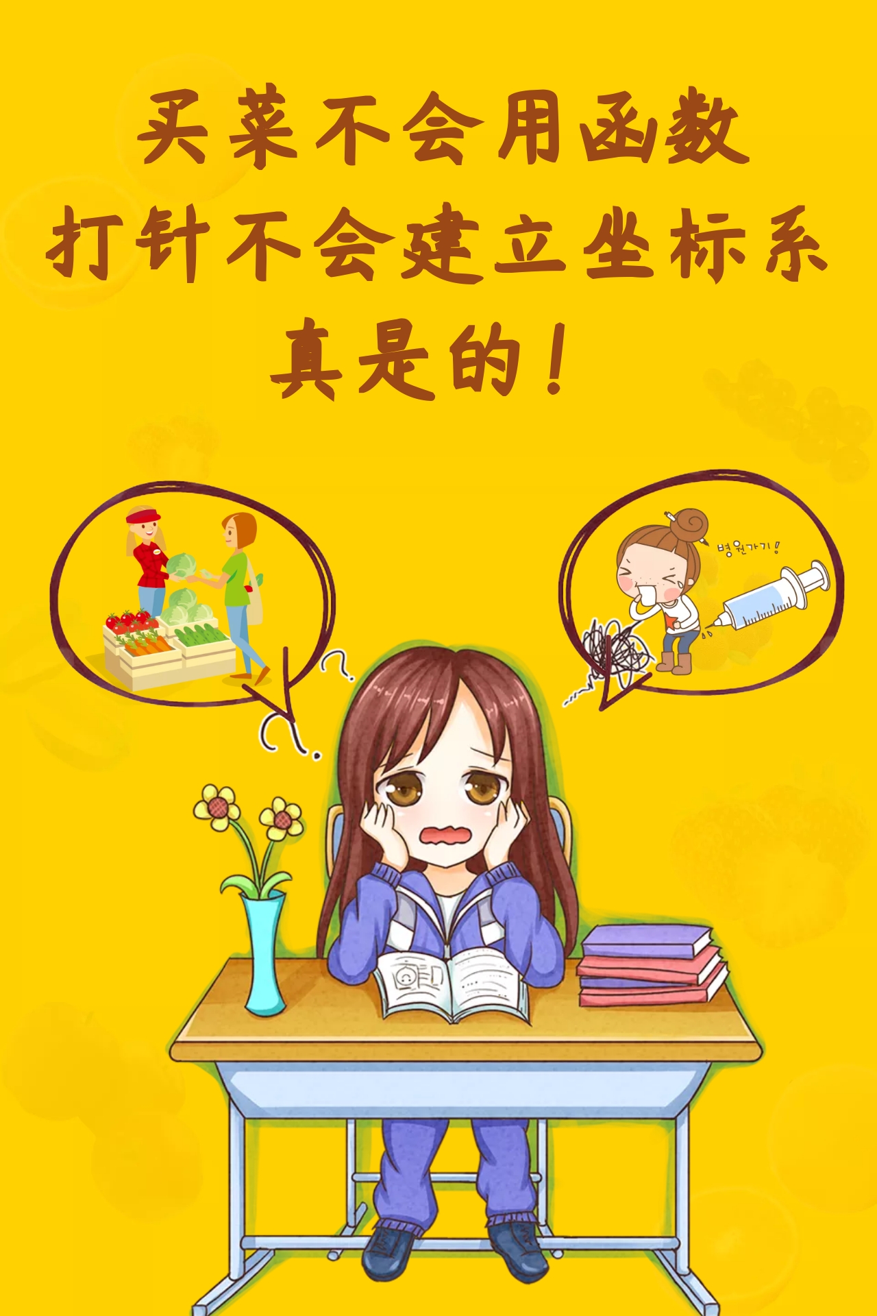 打针