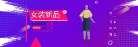简约淘宝冬季淘宝服饰促销海报banner
