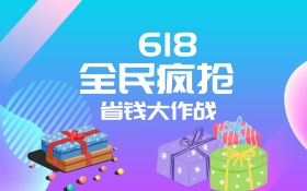 618促销海报 C4D超清渲染艺术字