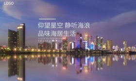 房地产海景房广告