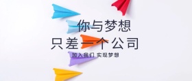 2018招聘人才公众号封面宣传海报