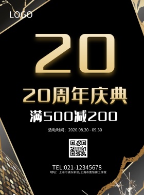 周年庆红色金色丝带促销海报模板