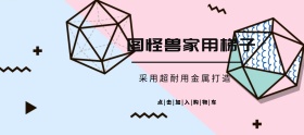梯子金属灰色橘色简约移动端banner